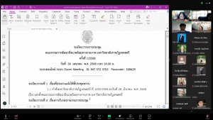 การประชุม คกก.พัฒนาสิ่งแวดล้อมทางกายภาพ มรภ.เทพสตรี ครั้งที่ 1/68