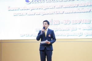 มรภ.เทพสตรี ร่วมการประชุมเชิงปฏิบัติการการพัฒนานักศึกษาเครือข่ายกิจการนักศึกษามหาวิทยาลัยราชภัฏและมหาวิทยาลัยเทคโนโลยีราชมงคลทั่วประเทศ ครั้งที่ 14