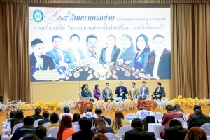 มรภ.เทพสตรี ร่วมการประชุมเชิงปฏิบัติการการพัฒนานักศึกษาเครือข่ายกิจการนักศึกษามหาวิทยาลัยราชภัฏและมหาวิทยาลัยเทคโนโลยีราชมงคลทั่วประเทศ ครั้งที่ 14