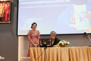 มรภ.เทพสตรี จัดอบรมออกแบบสื่อด้วย AI และอบรมการวัดและประเมินผล หวังช่วยเพิ่มศักยภาพให้แก่ครูผู้สอน