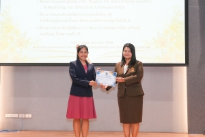 มรภ.เทพสตรี จัดอบรมออกแบบสื่อด้วย AI และอบรมการวัดและประเมินผล หวังช่วยเพิ่มศักยภาพให้แก่ครูผู้สอน
