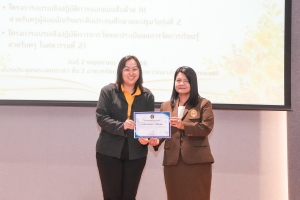 มรภ.เทพสตรี จัดอบรมออกแบบสื่อด้วย AI และอบรมการวัดและประเมินผล หวังช่วยเพิ่มศักยภาพให้แก่ครูผู้สอน
