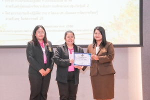 มรภ.เทพสตรี จัดอบรมออกแบบสื่อด้วย AI และอบรมการวัดและประเมินผล หวังช่วยเพิ่มศักยภาพให้แก่ครูผู้สอน