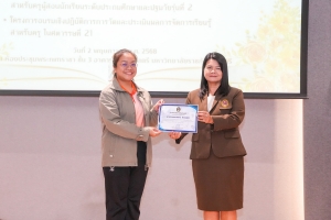 มรภ.เทพสตรี จัดอบรมออกแบบสื่อด้วย AI และอบรมการวัดและประเมินผล หวังช่วยเพิ่มศักยภาพให้แก่ครูผู้สอน