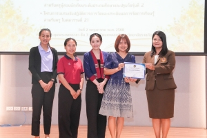 มรภ.เทพสตรี จัดอบรมออกแบบสื่อด้วย AI และอบรมการวัดและประเมินผล หวังช่วยเพิ่มศักยภาพให้แก่ครูผู้สอน