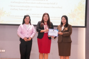 มรภ.เทพสตรี จัดอบรมออกแบบสื่อด้วย AI และอบรมการวัดและประเมินผล หวังช่วยเพิ่มศักยภาพให้แก่ครูผู้สอน