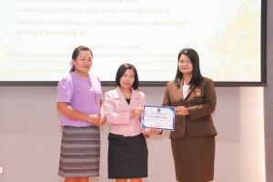 มรภ.เทพสตรี จัดอบรมออกแบบสื่อด้วย AI และอบรมการวัดและประเมินผล หวังช่วยเพิ่มศักยภาพให้แก่ครูผู้สอน