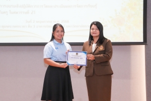 มรภ.เทพสตรี จัดอบรมออกแบบสื่อด้วย AI และอบรมการวัดและประเมินผล หวังช่วยเพิ่มศักยภาพให้แก่ครูผู้สอน