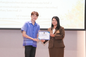 มรภ.เทพสตรี จัดอบรมออกแบบสื่อด้วย AI และอบรมการวัดและประเมินผล หวังช่วยเพิ่มศักยภาพให้แก่ครูผู้สอน