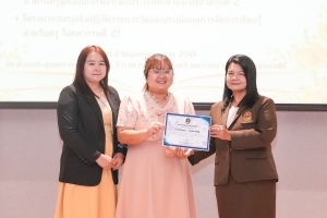 มรภ.เทพสตรี จัดอบรมออกแบบสื่อด้วย AI และอบรมการวัดและประเมินผล หวังช่วยเพิ่มศักยภาพให้แก่ครูผู้สอน