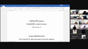 การประชุม คกก.พิจารณากลั่นกรองเพื่อทำสัญญาจ้างของพนักงานในสถาบันอุดมศึกษา สังกัด มรภ.เทพสตรี กรณีพิเศษ ครั้งที่ 2/68