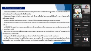 ผู้บริหาร มรภ.เทพสตรี พร้อมด้วยผู้เกี่ยวข้อง ร่วมรับฟังการแจ้งผลการติดตาม ตรวจสอบฯ ปีงบประมาณ พ.ศ. 2567 จาก คกก.ติดตาม ตรวจสอบฯ