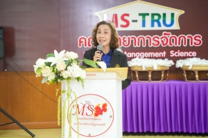 คณะวิทยาการจัดการจัดปัจฉิมนิเทศ นศ.ฝึกประสบการณ์วิชาชีพ ภาคพิเศษ ภาคการศึกษาที่ 2 ปีการศึกษา 2567