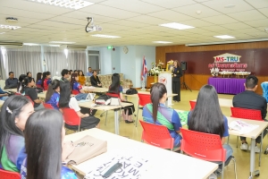 คณะวิทยาการจัดการจัดปัจฉิมนิเทศ นศ.ฝึกประสบการณ์วิชาชีพ ภาคพิเศษ ภาคการศึกษาที่ 2 ปีการศึกษา 2567