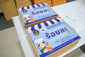 มรภ.เทพสตรี จัดโครงการอบรมพัฒนาทักษะการใช้สื่ออย่างมีประสิทธิภาพ และพิธีมอบสื่อนวัตกรรมทางการศึกษา