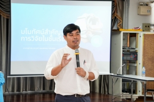 มรภ.เทพสตรี จัดอบรมการวิจัยปฏิบัติการในชั้นเรียนสำหรับครู