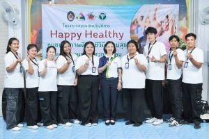กองพัฒนานักศึกษา จัดอบรม Happy Healthy ชุมชนสุขภาพดี ทุกชีวีมีความสุข ด้วยกระบวนการวิศวกรสังคม
