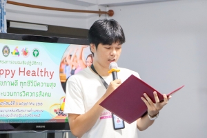 กองพัฒนานักศึกษา จัดอบรม Happy Healthy ชุมชนสุขภาพดี ทุกชีวีมีความสุข ด้วยกระบวนการวิศวกรสังคม