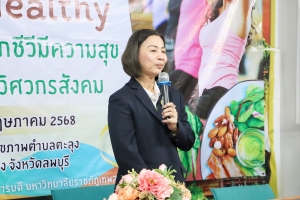 กองพัฒนานักศึกษา จัดอบรม Happy Healthy ชุมชนสุขภาพดี ทุกชีวีมีความสุข ด้วยกระบวนการวิศวกรสังคม