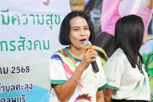 กองพัฒนานักศึกษา จัดอบรม Happy Healthy ชุมชนสุขภาพดี ทุกชีวีมีความสุข ด้วยกระบวนการวิศวกรสังคม