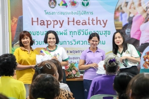 กองพัฒนานักศึกษา จัดอบรม Happy Healthy ชุมชนสุขภาพดี ทุกชีวีมีความสุข ด้วยกระบวนการวิศวกรสังคม