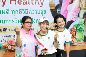 กองพัฒนานักศึกษา จัดอบรม Happy Healthy ชุมชนสุขภาพดี ทุกชีวีมีความสุข ด้วยกระบวนการวิศวกรสังคม