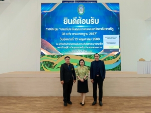 มรภ.เทพสตรี ร่วมการประชุมเกณฑ์ประกันคุณภาพของ มรภ. 38 แห่ง ตามมาตรฐาน 2567