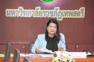 การประชุม คกก.บริหาร มรภ.เทพสตรี (กรณีพิเศษ) ครั้งที่ 1/68