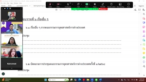 มรภ.เทพสตรี ร่วมการประชุม คกก.ยุทธศาสตร์การต่างประเทศ มรภ. ครั้งที่ 2/68