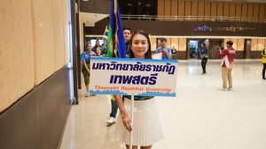 สโมสรเจ้าหน้าที่ - สโมสรข้าราชการและพนักงาน มรภ.เทพสตรี ร่วมการแข่งขันกีฬาบุคลากร มรภ.เขตภูมิศาสตร์ภาคกลาง ครั้งที่ 32 
