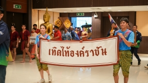 สโมสรเจ้าหน้าที่ - สโมสรข้าราชการและพนักงาน มรภ.เทพสตรี ร่วมการแข่งขันกีฬาบุคลากร มรภ.เขตภูมิศาสตร์ภาคกลาง ครั้งที่ 32 