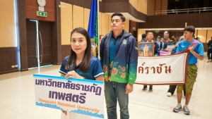 สโมสรเจ้าหน้าที่ - สโมสรข้าราชการและพนักงาน มรภ.เทพสตรี ร่วมการแข่งขันกีฬาบุคลากร มรภ.เขตภูมิศาสตร์ภาคกลาง ครั้งที่ 32 
