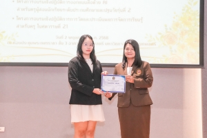 มรภ.เทพสตรี จัดพิธีมอบเกียรติบัตรโครงการอบรม  AI & English for Educational Leader: A Workshop for Effective Communication, โครงการออกแบบสื่อด้วย AI สำหรับครูผู้สอนนักเรียนระดับประถมศึกษาและปฐมวัย รุ่นที่ 2 และโครงการอบรมการวัดและประเมินผลการจัดการเรียนรู้สำหรับครูในศตวรรษที่ 21