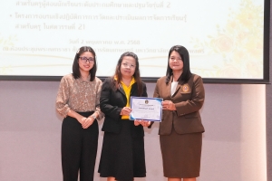 มรภ.เทพสตรี จัดพิธีมอบเกียรติบัตรโครงการอบรม  AI & English for Educational Leader: A Workshop for Effective Communication, โครงการออกแบบสื่อด้วย AI สำหรับครูผู้สอนนักเรียนระดับประถมศึกษาและปฐมวัย รุ่นที่ 2 และโครงการอบรมการวัดและประเมินผลการจัดการเรียนรู้สำหรับครูในศตวรรษที่ 21