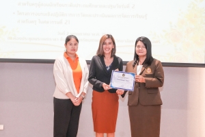 มรภ.เทพสตรี จัดพิธีมอบเกียรติบัตรโครงการอบรม  AI & English for Educational Leader: A Workshop for Effective Communication, โครงการออกแบบสื่อด้วย AI สำหรับครูผู้สอนนักเรียนระดับประถมศึกษาและปฐมวัย รุ่นที่ 2 และโครงการอบรมการวัดและประเมินผลการจัดการเรียนรู้สำหรับครูในศตวรรษที่ 21