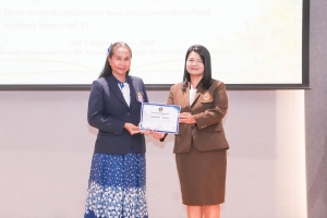 มรภ.เทพสตรี จัดพิธีมอบเกียรติบัตรโครงการอบรม  AI & English for Educational Leader: A Workshop for Effective Communication, โครงการออกแบบสื่อด้วย AI สำหรับครูผู้สอนนักเรียนระดับประถมศึกษาและปฐมวัย รุ่นที่ 2 และโครงการอบรมการวัดและประเมินผลการจัดการเรียนรู้สำหรับครูในศตวรรษที่ 21
