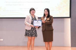 มรภ.เทพสตรี จัดพิธีมอบเกียรติบัตรโครงการอบรม  AI & English for Educational Leader: A Workshop for Effective Communication, โครงการออกแบบสื่อด้วย AI สำหรับครูผู้สอนนักเรียนระดับประถมศึกษาและปฐมวัย รุ่นที่ 2 และโครงการอบรมการวัดและประเมินผลการจัดการเรียนรู้สำหรับครูในศตวรรษที่ 21