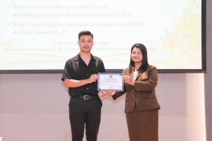 มรภ.เทพสตรี จัดพิธีมอบเกียรติบัตรโครงการอบรม  AI & English for Educational Leader: A Workshop for Effective Communication, โครงการออกแบบสื่อด้วย AI สำหรับครูผู้สอนนักเรียนระดับประถมศึกษาและปฐมวัย รุ่นที่ 2 และโครงการอบรมการวัดและประเมินผลการจัดการเรียนรู้สำหรับครูในศตวรรษที่ 21