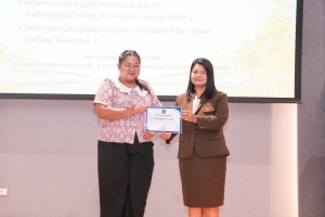 มรภ.เทพสตรี จัดพิธีมอบเกียรติบัตรโครงการอบรม  AI & English for Educational Leader: A Workshop for Effective Communication, โครงการออกแบบสื่อด้วย AI สำหรับครูผู้สอนนักเรียนระดับประถมศึกษาและปฐมวัย รุ่นที่ 2 และโครงการอบรมการวัดและประเมินผลการจัดการเรียนรู้สำหรับครูในศตวรรษที่ 21