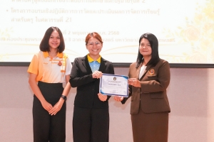 มรภ.เทพสตรี จัดพิธีมอบเกียรติบัตรโครงการอบรม  AI & English for Educational Leader: A Workshop for Effective Communication, โครงการออกแบบสื่อด้วย AI สำหรับครูผู้สอนนักเรียนระดับประถมศึกษาและปฐมวัย รุ่นที่ 2 และโครงการอบรมการวัดและประเมินผลการจัดการเรียนรู้สำหรับครูในศตวรรษที่ 21