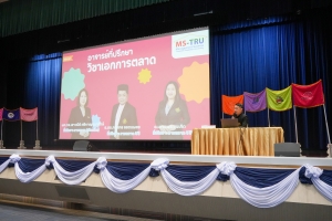 คณะวิทยาการจัดการ จัดปฐมนิเทศนักศึกษาภาคปกติ ชั้นปีที่ 1 ประจำปีการศึกษา 2568