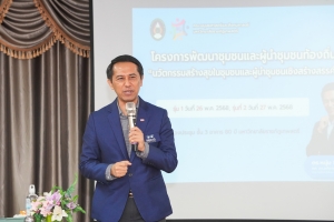 คณะมนุษยศาสตร์ฯ จัดอบรมนวัตกรรมสร้างสุขในชุมชนและผู้นำชุมชนเชิงสร้างสรรค์
