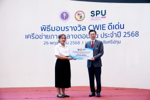 มรภ.เทพสตรี นำ นศ. เข้ารับรางวัลรองชนะเลิศอันดับ 1 เครือข่าย CWIE ภาคกลางตอนบน และร่วมการประชุม คกก.อำนวยการสหกิจศึกษา ภาคกลางตอนบน ครั้งที่ 1/68