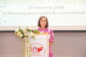 คณะวิทยาการจัดการ จัดอบรมเตรียมความพร้อมนักศึกษาออกฝึกประสบการณ์วิชาชีพ และก่อนออกฝึกงานสหกิจศึกษา ภาคการศึกษา 1/68