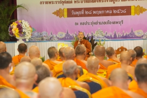 มรภ.เทพสตรี ร่วมพิธีเจริญพระพุทธมนต์ถวายพระพรชัยมงคลแด่ พระบาทสมเด็จพระเจ้าอยู่หัว และพระบรมวงศานุวงศ์ ประจำปี พ.ศ. 2568 ครั้งที่ 5