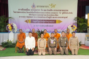 มรภ.เทพสตรี ร่วมพิธีเจริญพระพุทธมนต์ถวายพระพรชัยมงคลแด่ พระบาทสมเด็จพระเจ้าอยู่หัว และพระบรมวงศานุวงศ์ ประจำปี พ.ศ. 2568 ครั้งที่ 5