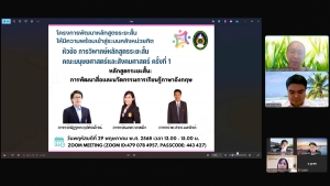 คณะมนุษยศาสตร์ฯ จัดประชุมวิพากษ์หลักสูตรระยะสั้น จำนวน 3 หลักสูตร