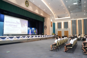 คณะครุศาสตร์ จัดพิธีฝากตัวเป็นศิษย์ รับขวัญนักศึกษาสายครู มรภ.เทพสตรี และปฐมนิเทศ นศ. คณะครุศาสตร์