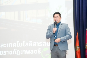 อธิการบดี มรภ.เทพสตรี นำทีมผู้บริหาร คณาจารย์ บุคลากร และนักศึกษา ร่วมต้อนรับนักศึกษาใหม่ในพิธีปฐมนิเทศนักศึกษาภาคปกติ ประจำปีการศึกษา 2568