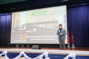 อธิการบดี มรภ.เทพสตรี นำทีมผู้บริหาร คณาจารย์ บุคลากร และนักศึกษา ร่วมต้อนรับนักศึกษาใหม่ในพิธีปฐมนิเทศนักศึกษาภาคปกติ ประจำปีการศึกษา 2568